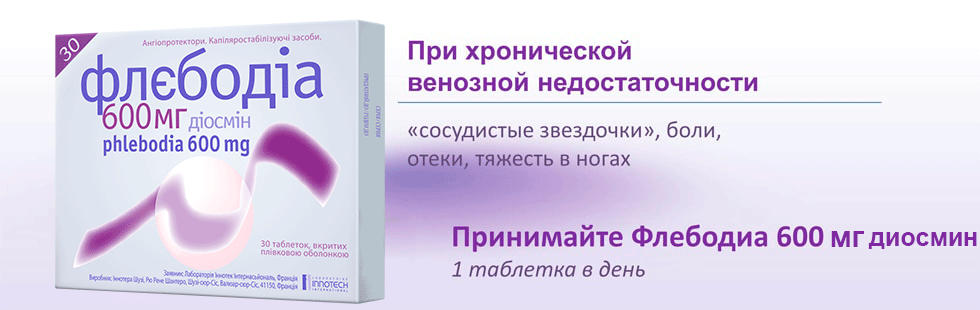 При хронической венозной недостаточности